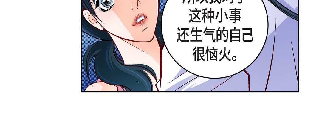 献给心臟第71话