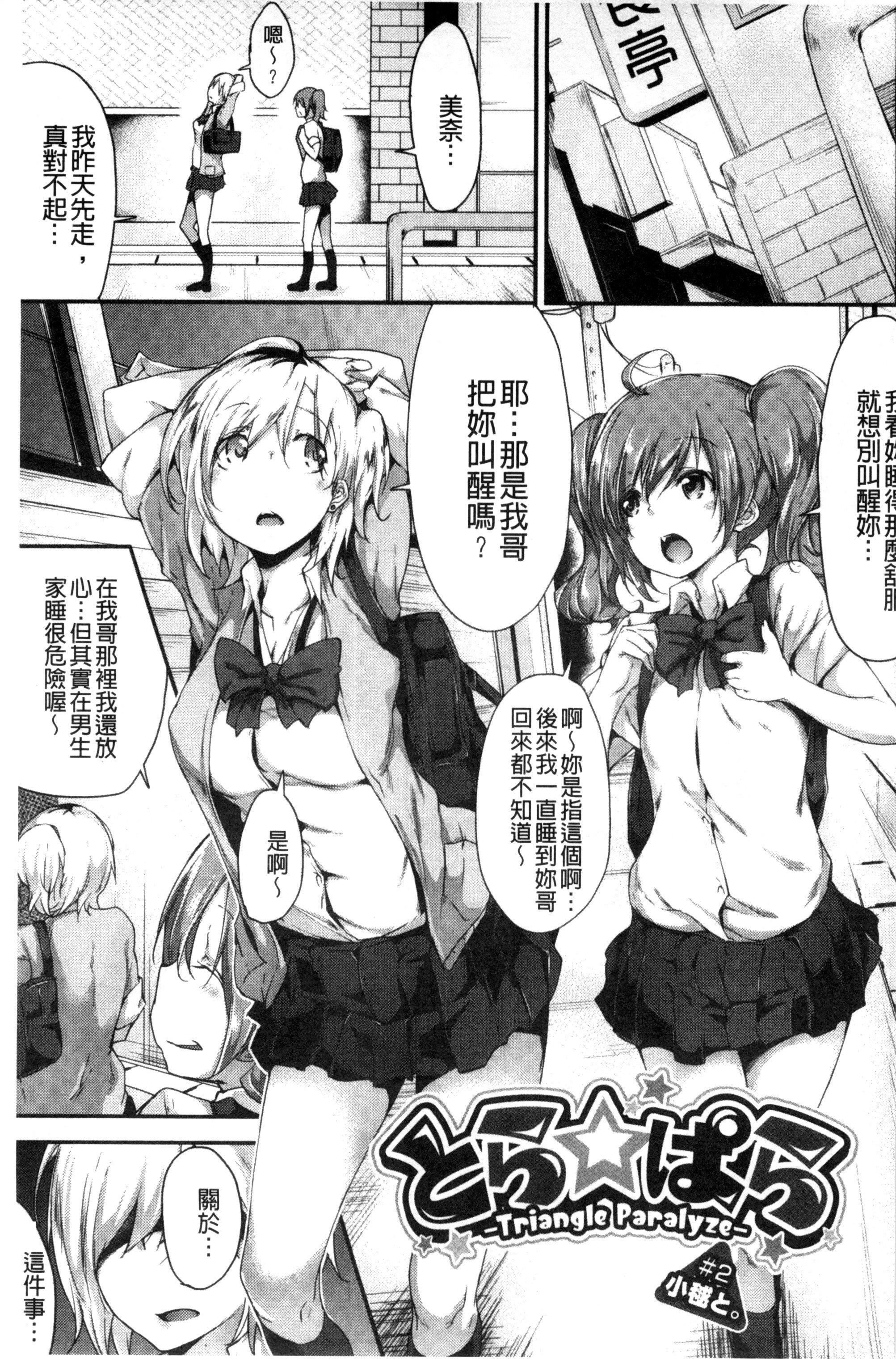 [六壱]恋色フラグメント[六壱]恋色フラグメント