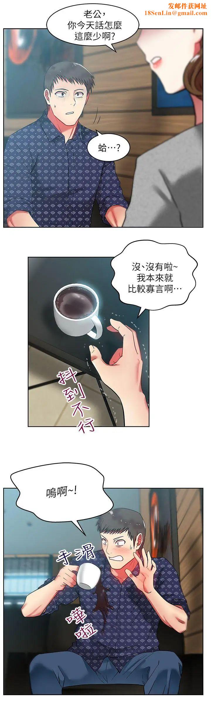 老婆的闺蜜第11话-老婆的闺蜜