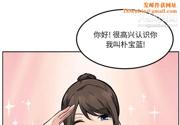 最惨房东并不惨第81话