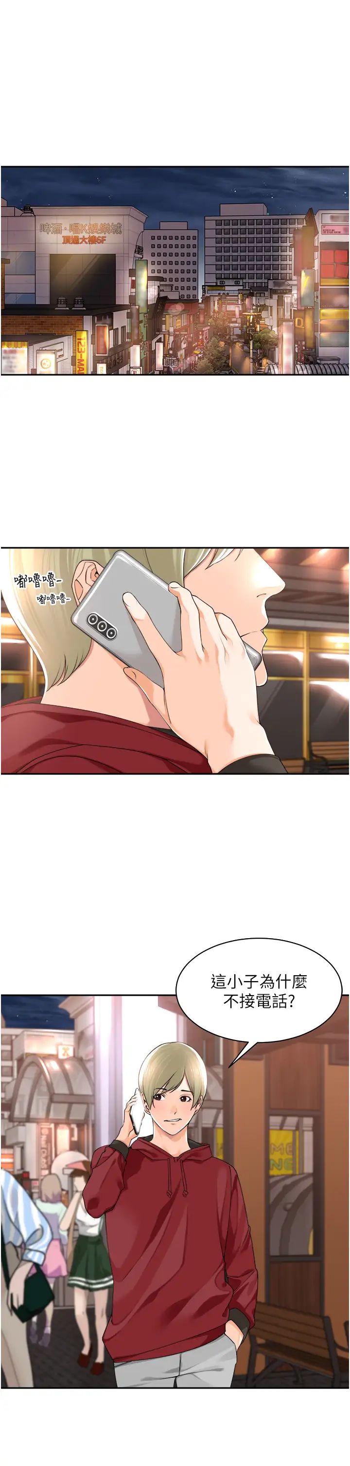 工做狂女上司第11话-停不下来的爱液