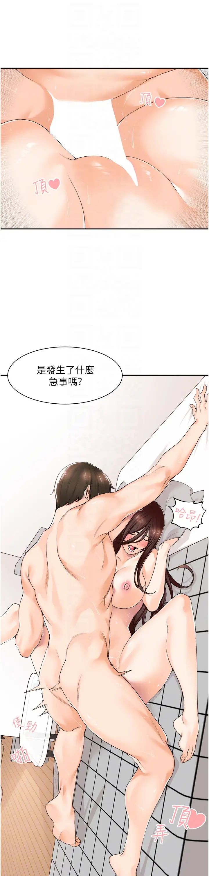 工做狂女上司第11话-停不下来的爱液