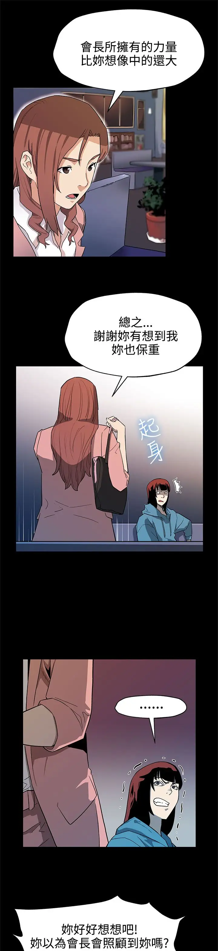 Momcafe第39话-像昨天那样爱我