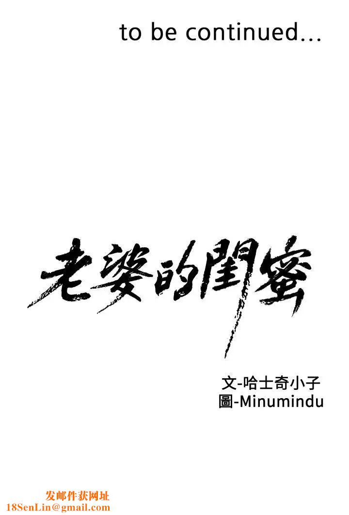 老婆的闺蜜第11话-老婆的闺蜜