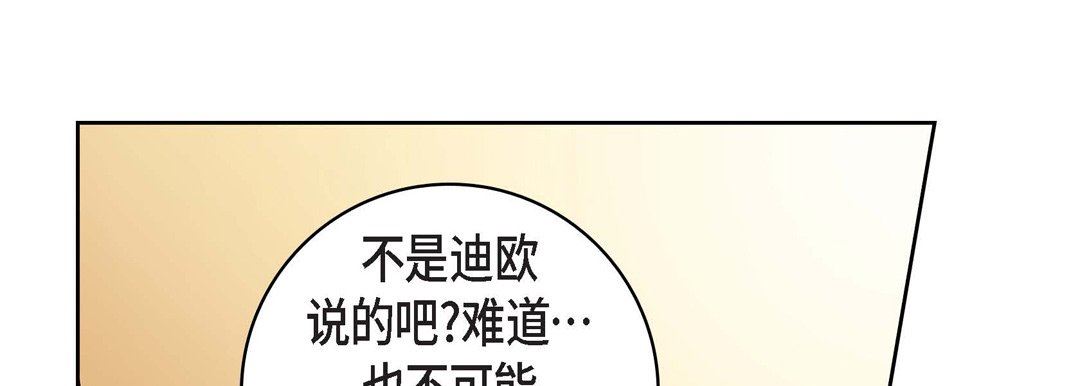 献给心臟第72话