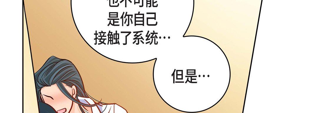 献给心臟第72话