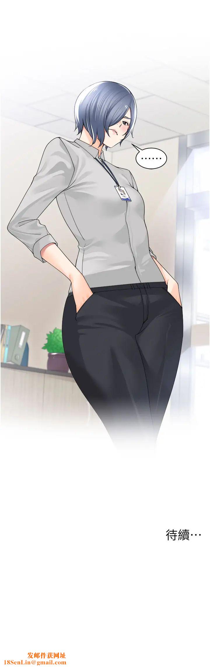 工做狂女上司第11话-停不下来的爱液