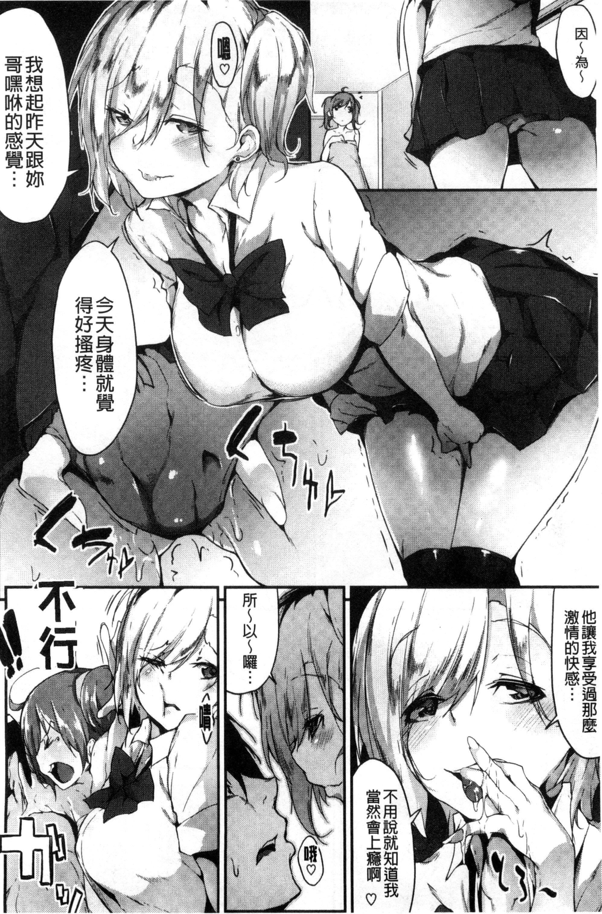 [六壱]恋色フラグメント[六壱]恋色フラグメント