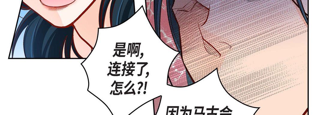 献给心臟第72话