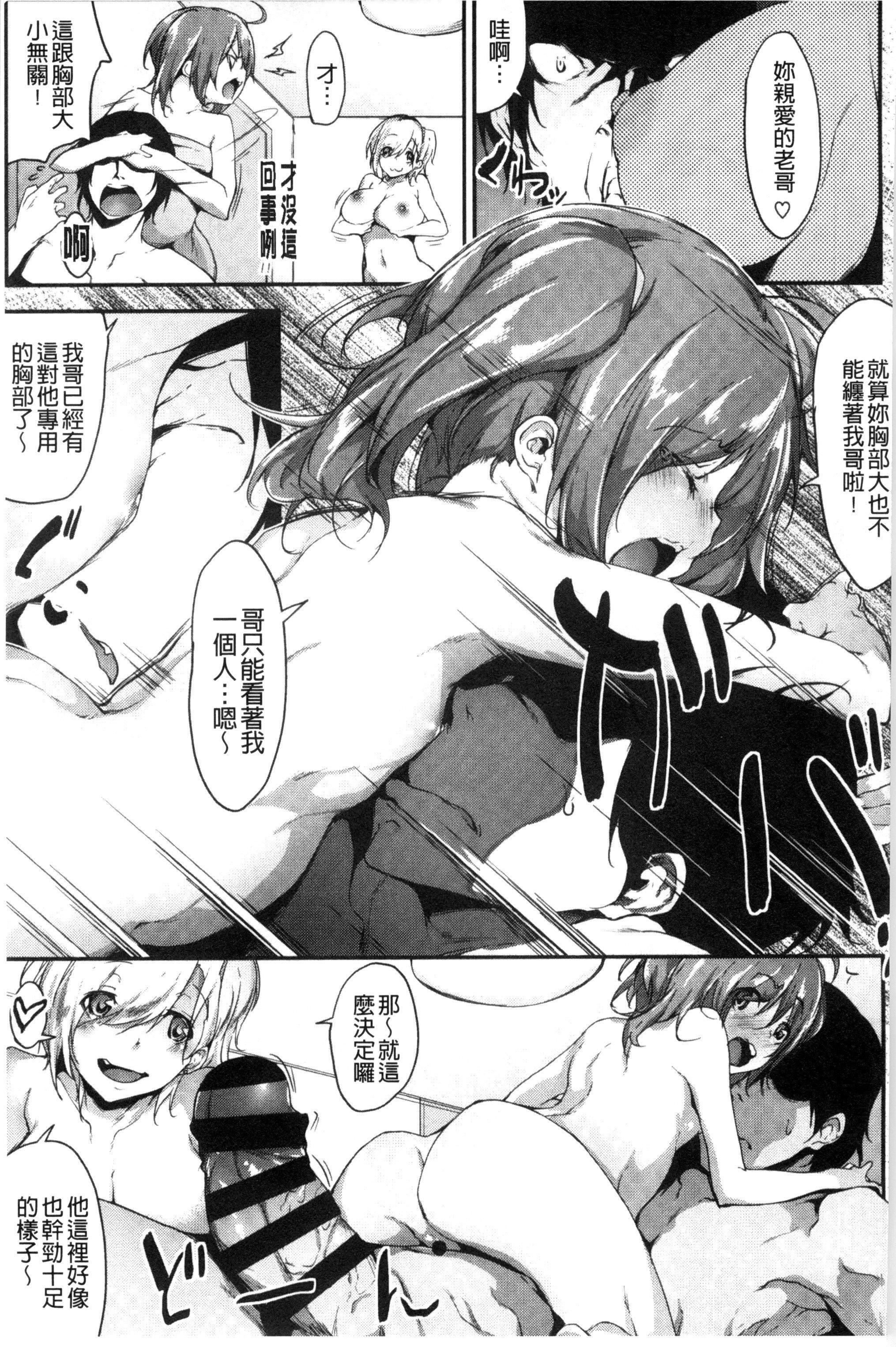 [六壱]恋色フラグメント[六壱]恋色フラグメント