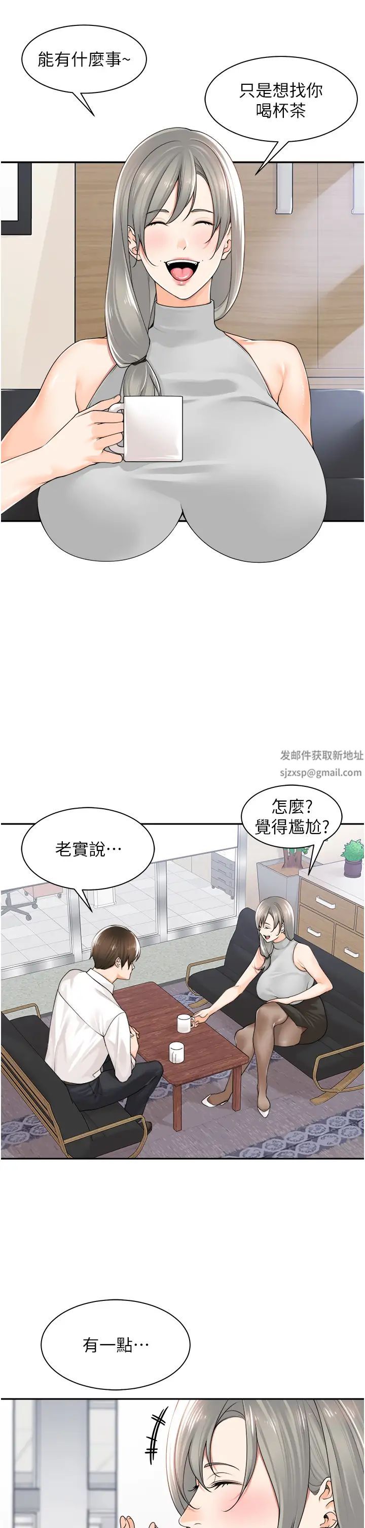 工做狂女上司第12话-要不嚐嚐看我的?