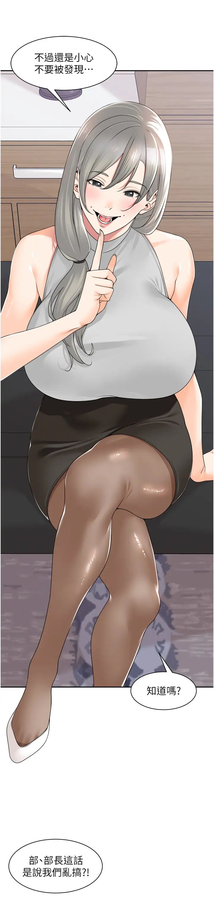 工做狂女上司第12话-要不嚐嚐看我的?