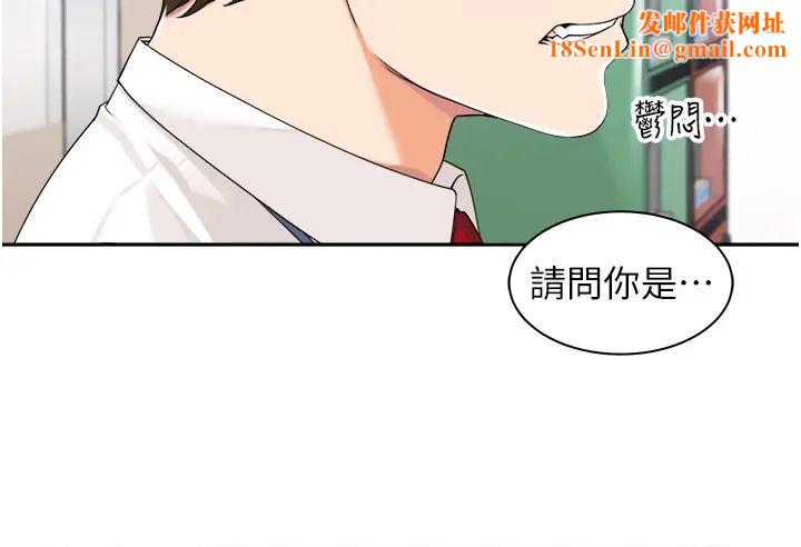 工做狂女上司第12话-要不嚐嚐看我的?