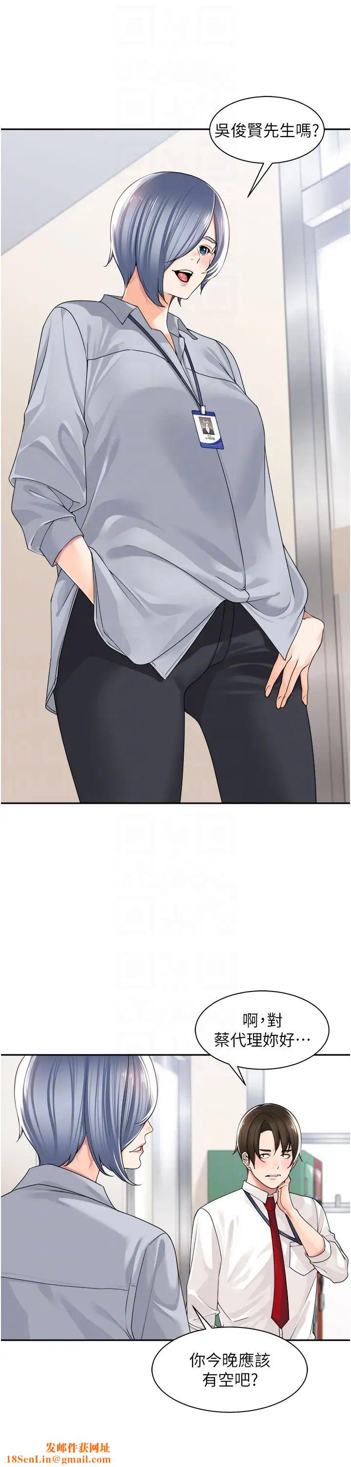 工做狂女上司第12话-要不嚐嚐看我的?