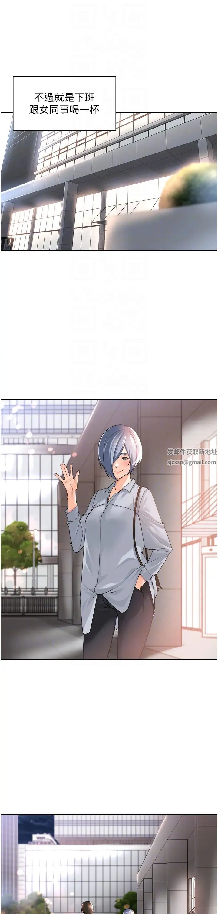 工做狂女上司第12话-要不嚐嚐看我的?