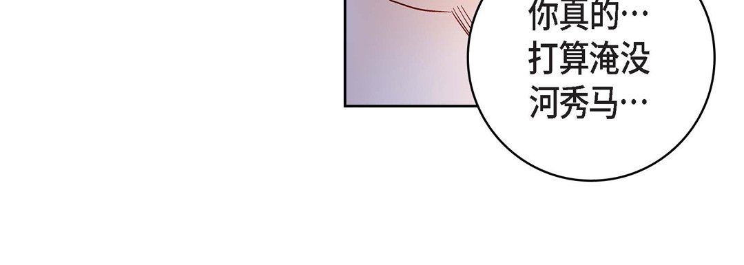 献给心臟第72话