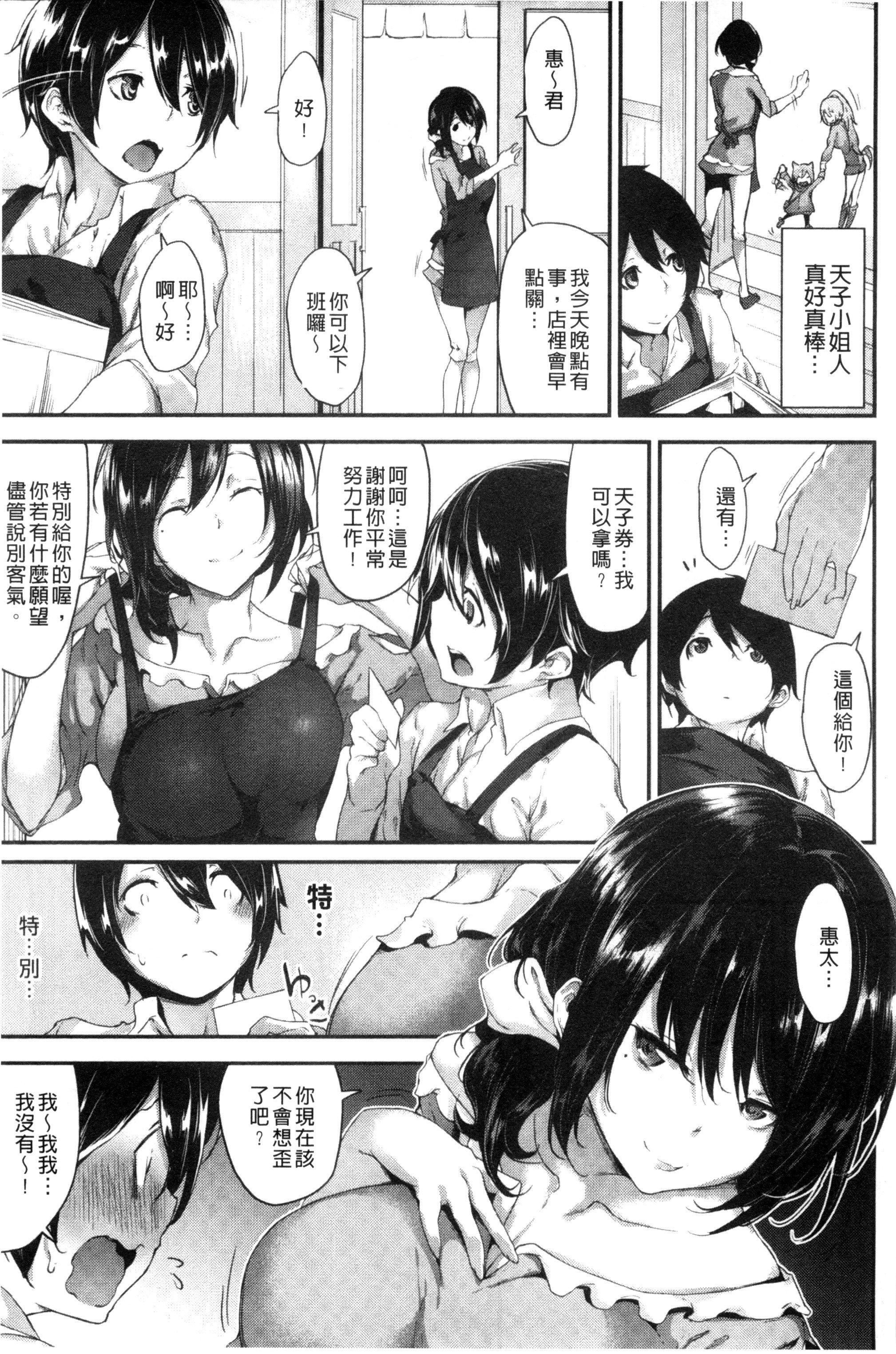 [六壱]恋色フラグメント[六壱]恋色フラグメント