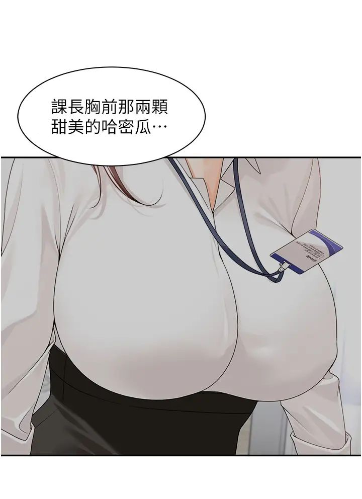 工做狂女上司第13话-巨乳VS贫乳