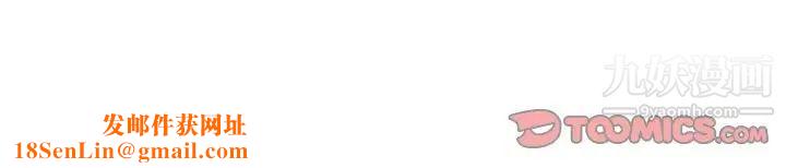 最惨房东并不惨第81话