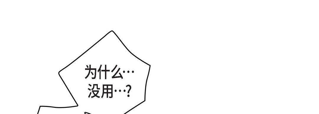 献给心臟第72话