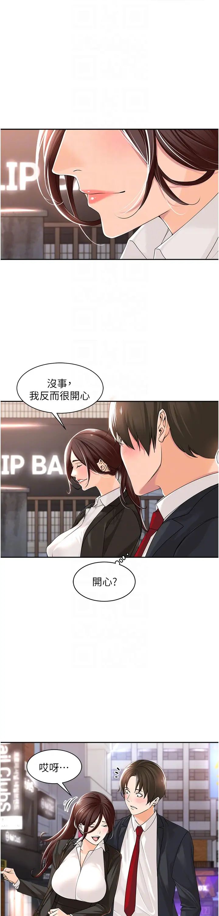 工做狂女上司第13话-巨乳VS贫乳