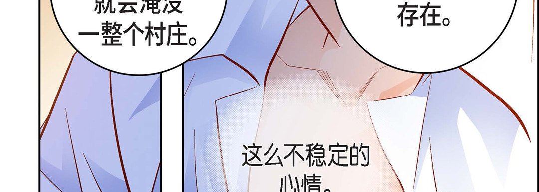 献给心臟第72话