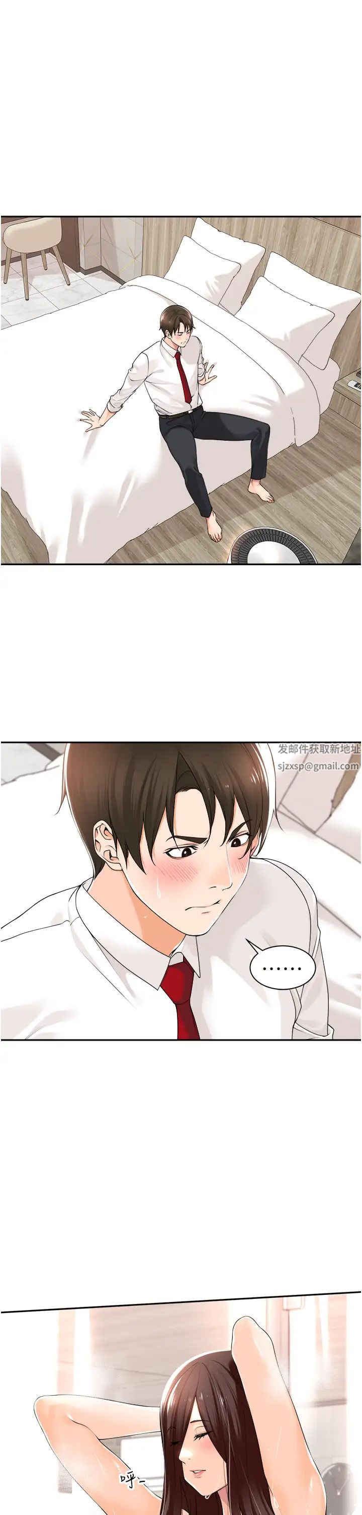 工做狂女上司第14话-把奶夹紧一点!