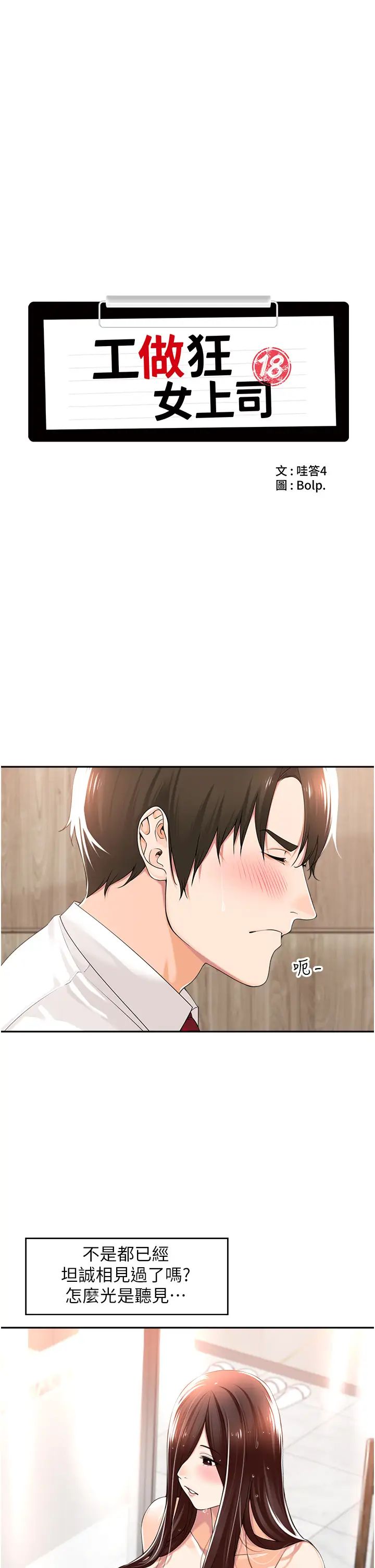 工做狂女上司第14话-把奶夹紧一点!