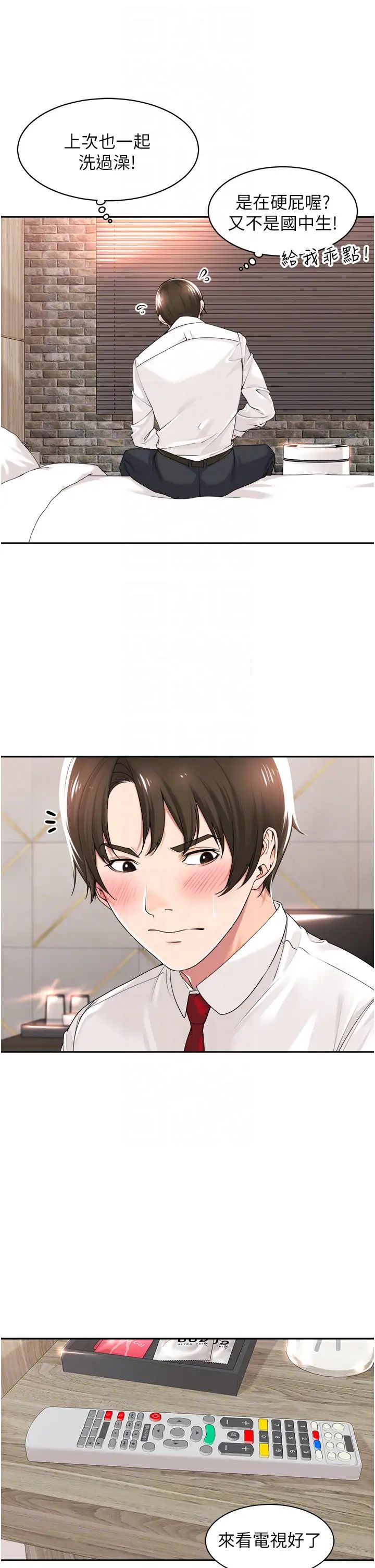 工做狂女上司第14话-把奶夹紧一点!