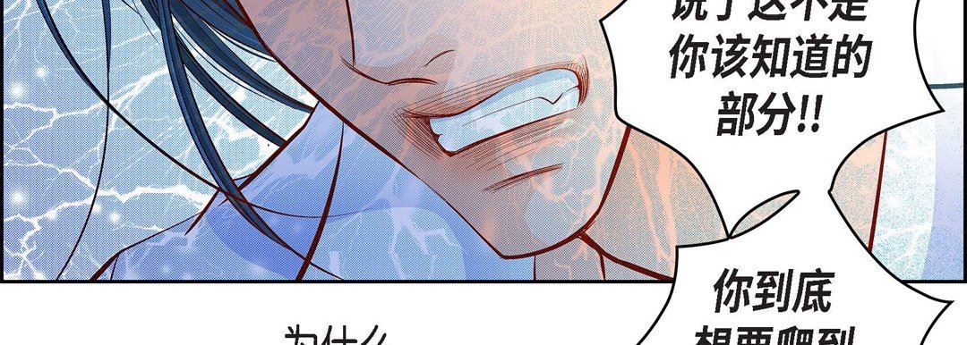 献给心臟第72话