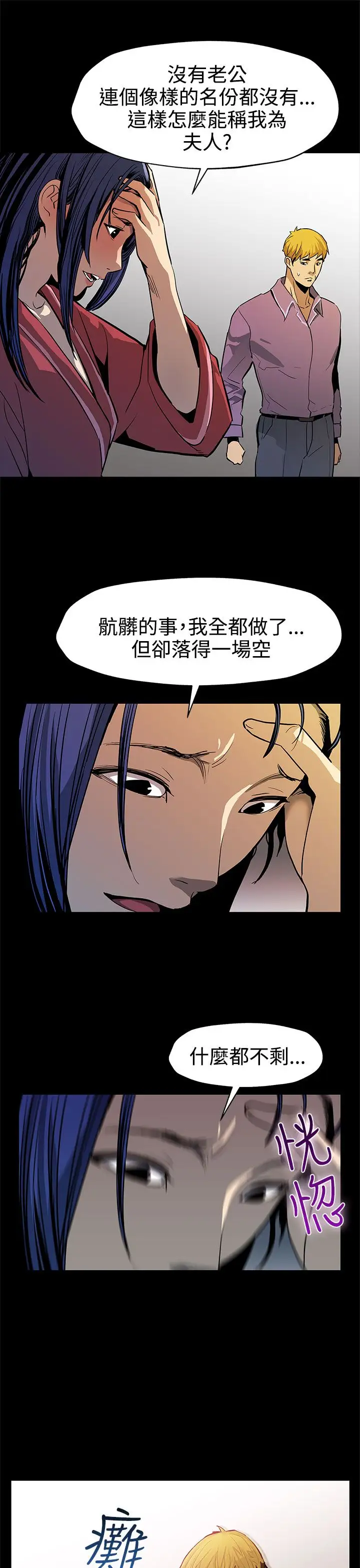 Momcafe第43话-到他死前，都要吃干抹净