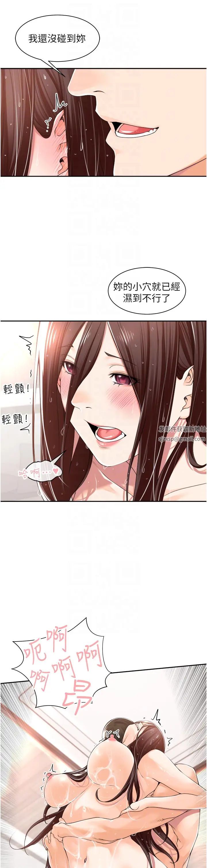 工做狂女上司第14话-把奶夹紧一点!