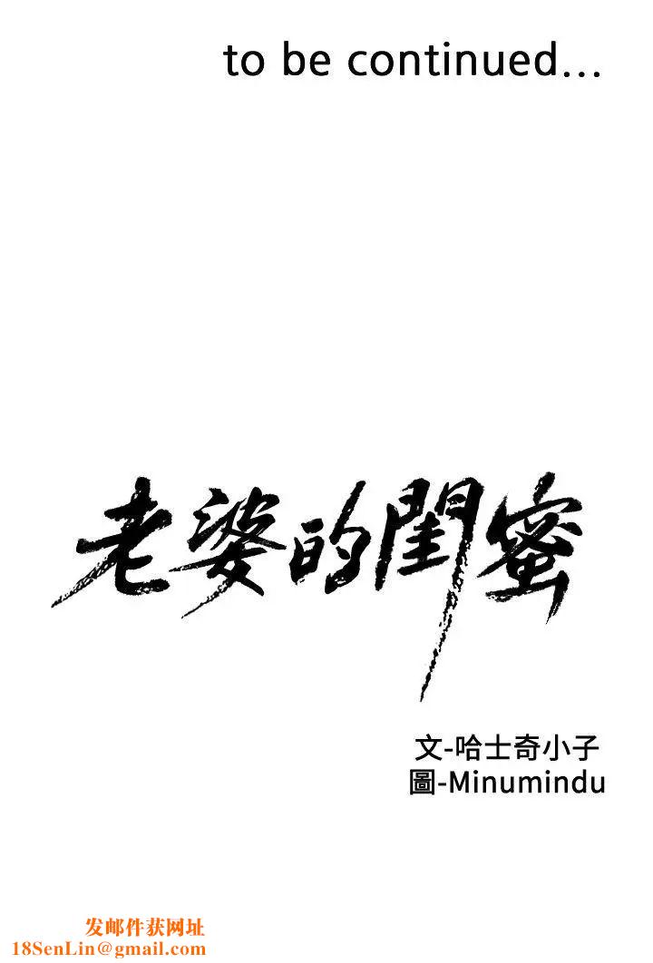 老婆的闺蜜第15话-在密闭空间品嚐她的滋味