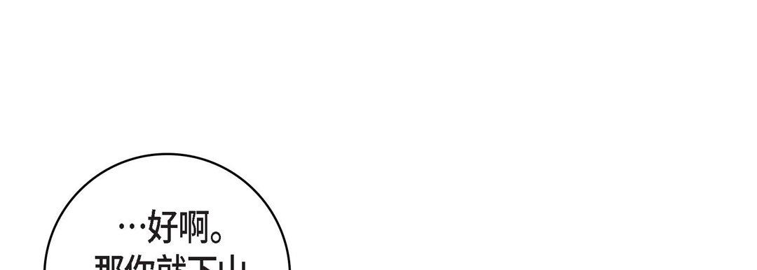 献给心臟第72话