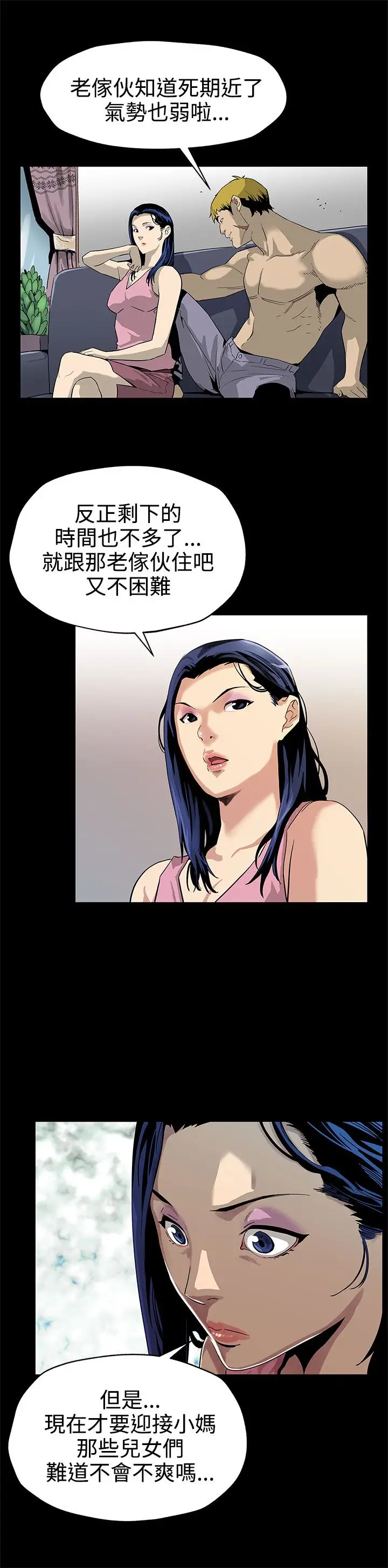 Momcafe第43话-到他死前，都要吃干抹净