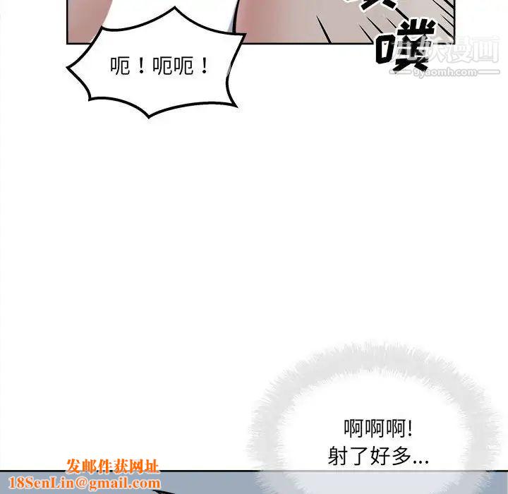 最惨房东并不惨第82话