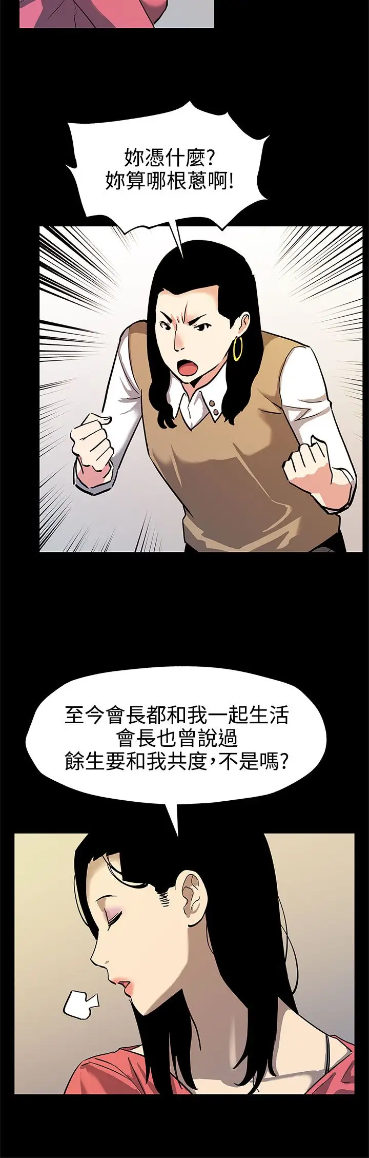 Momcafe第43话-到他死前,都要吃干抹净