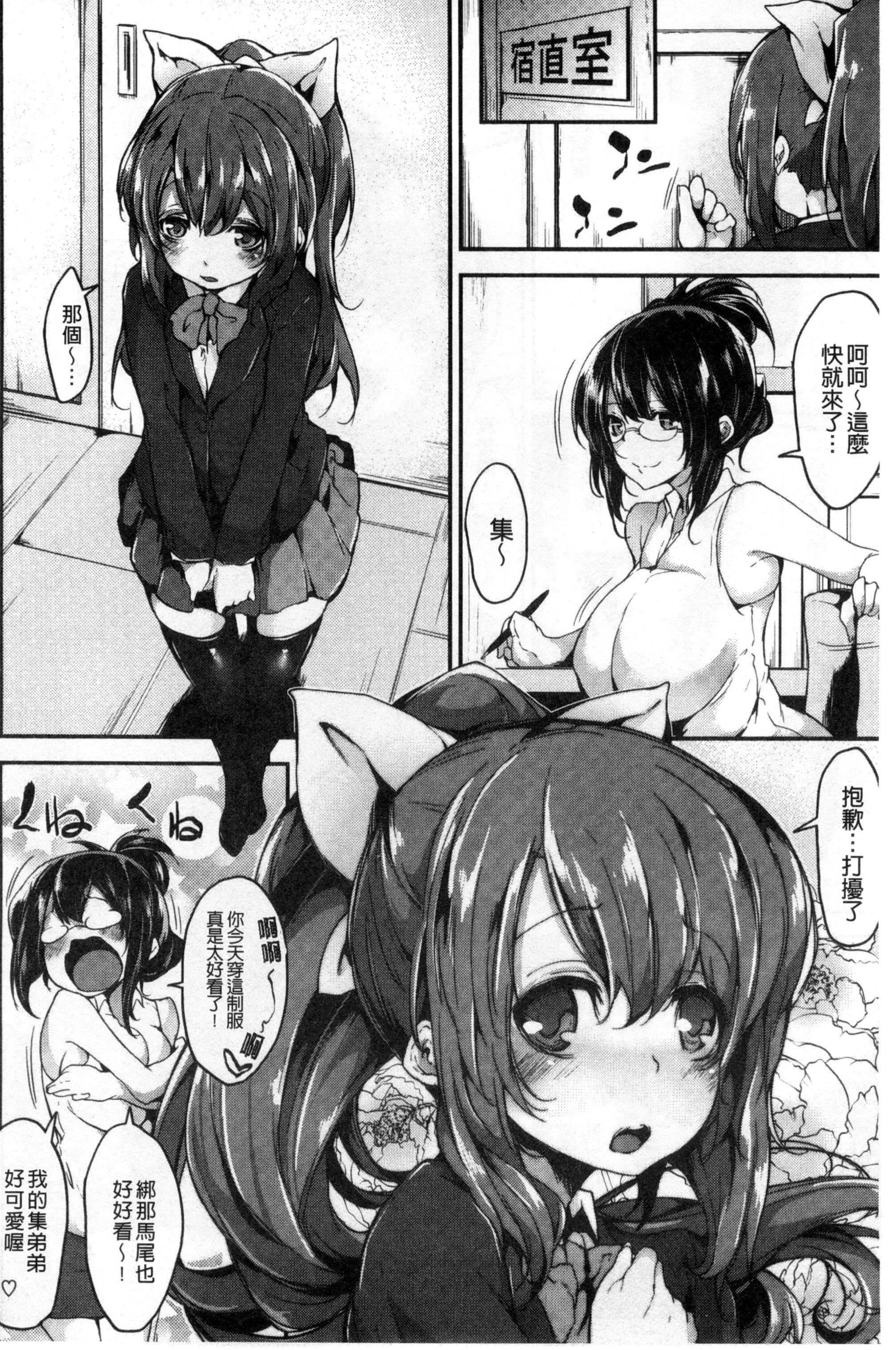 [六壱]恋色フラグメント[六壱]恋色フラグメント