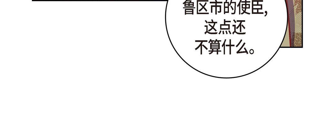 献给心臟第73话