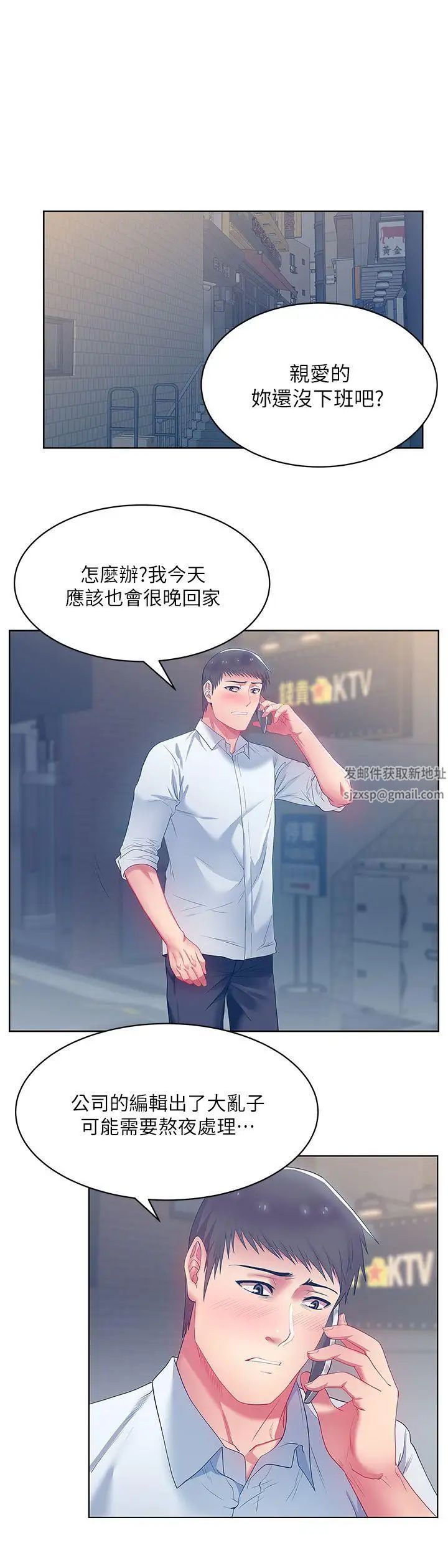 老婆的闺蜜第17话-珠希的表白