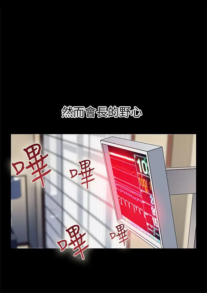 Momcafe第44话-高院长的条件