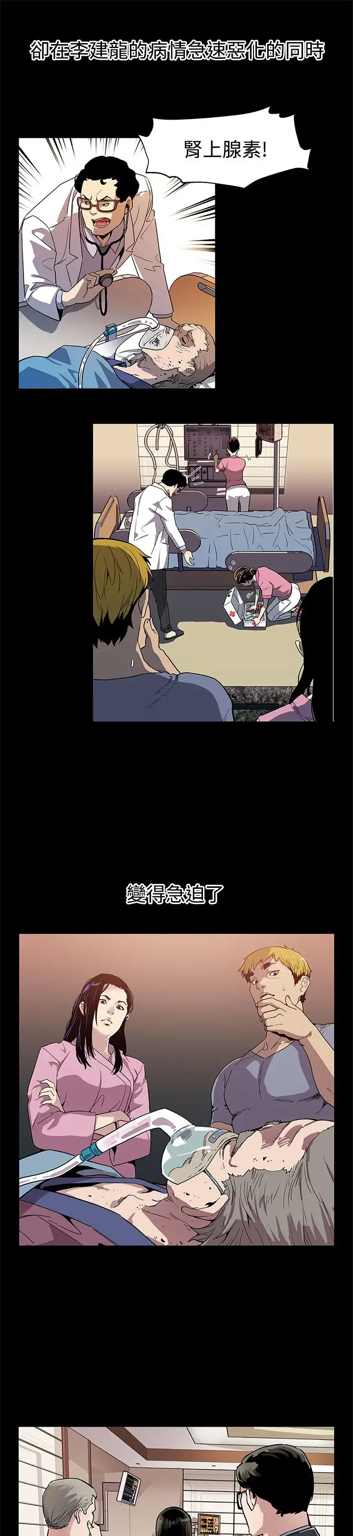 Momcafe第44话-高院长的条件