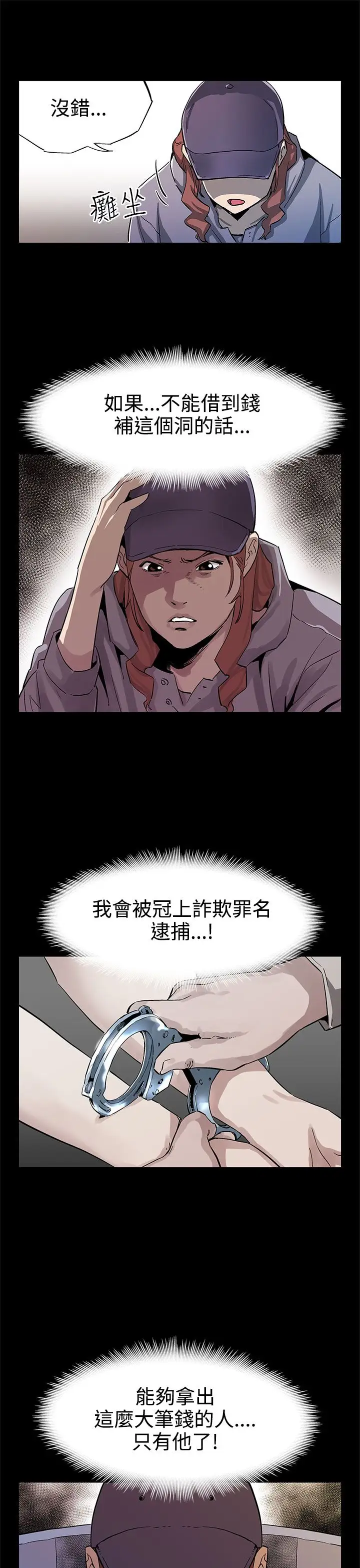 Momcafe第44话-高院长的条件