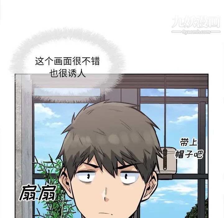 最惨房东并不惨第82话