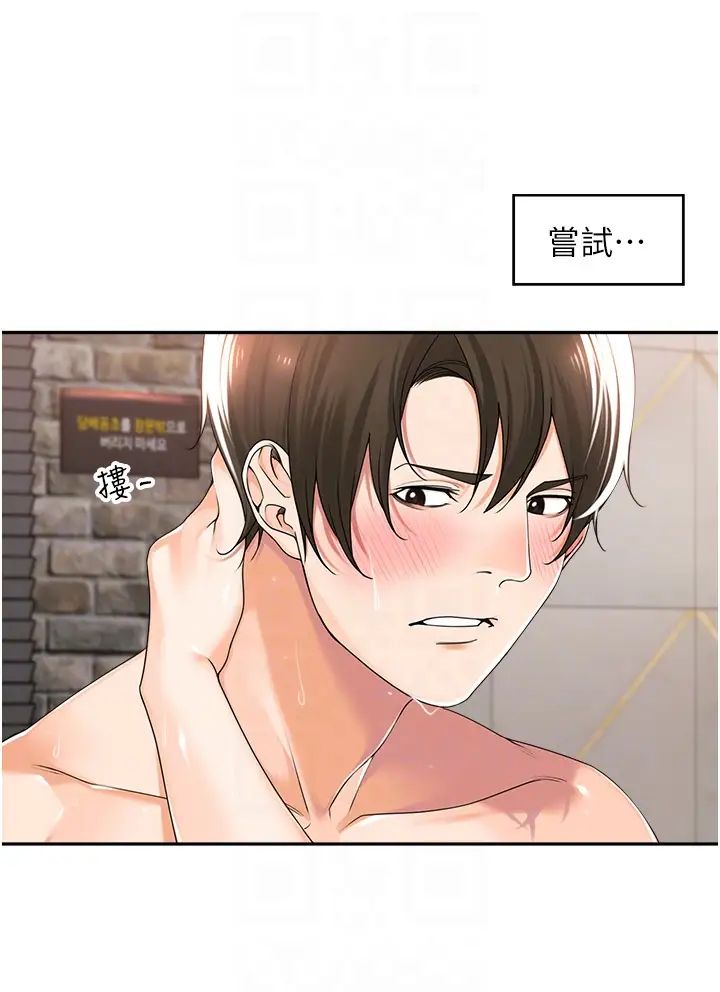 工做狂女上司第16话-爽到不行的后背式