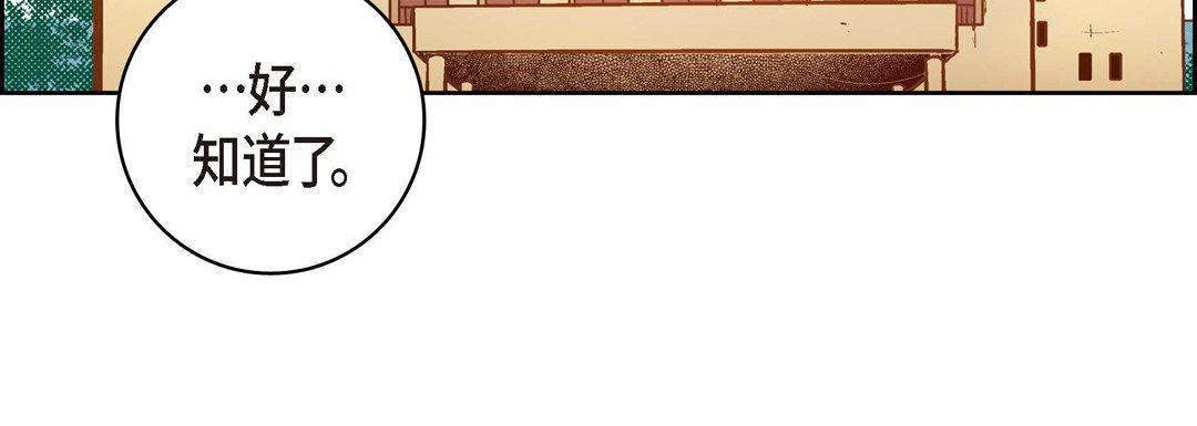 献给心臟第73话