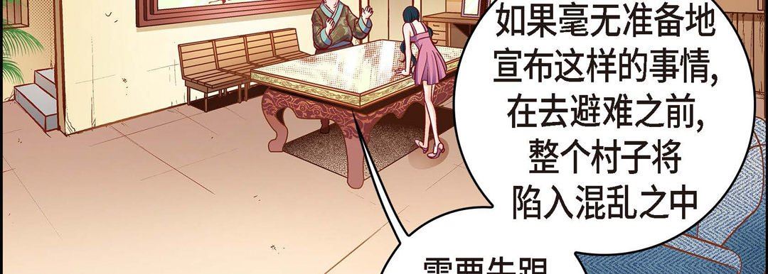 献给心臟第73话