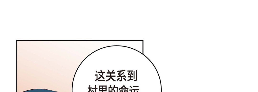 献给心臟第73话