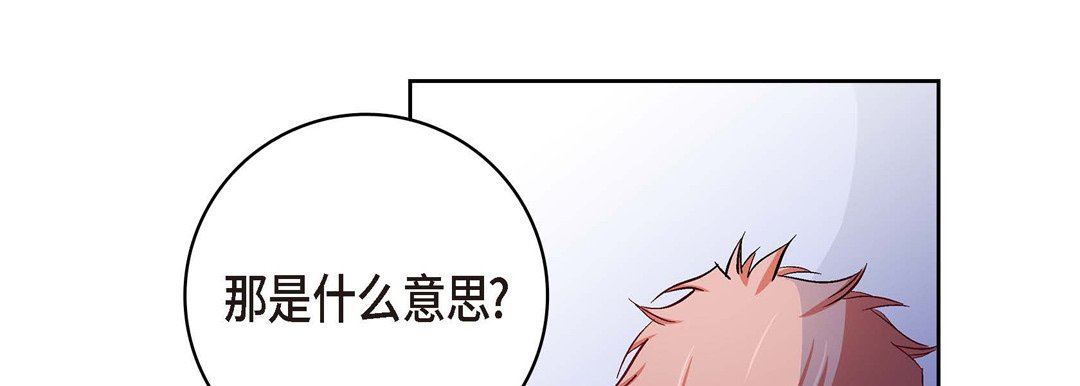 献给心臟第73话