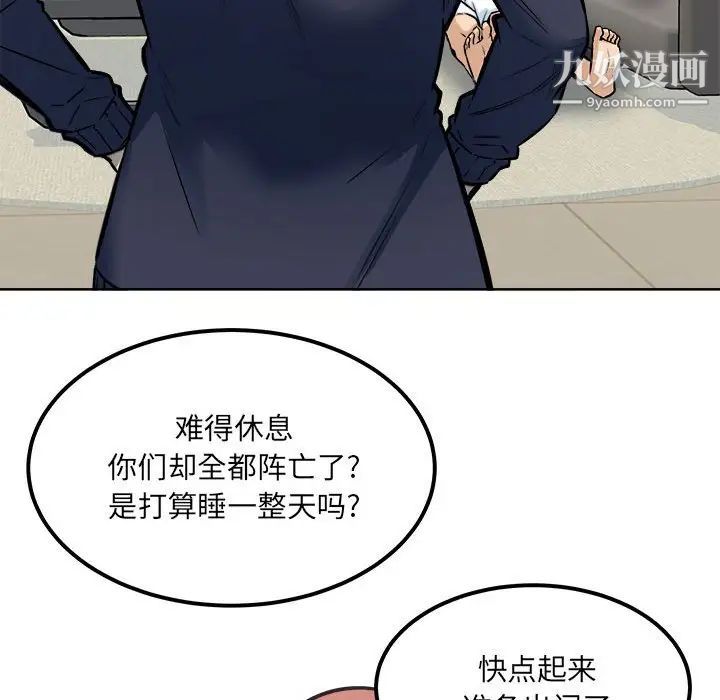 最惨房东并不惨第82话